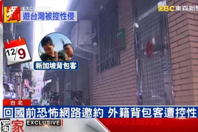 Dituduh Memperkosa Dua Wanita, Empat Pemuda Singapura Ditangkap di Taipei