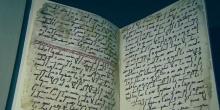 Lembaran Alquran Masa Nabi Muhammad Hidup Ditemukan di Inggris