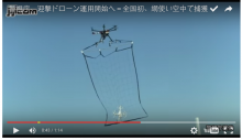 [VIDEO] Polisi Jepang Luncurkan Drone Polisi untuk Tangkap Drone Nakal