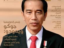 Jokowi Jadi Cover Majalah Anak Muda di Arab Saudi