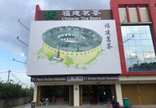 Cari Teh China Berkhasiat? Ke Chines Teastore Batam Saja