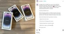 Akun Instagram UT Batam Diretas: Peringatan Terkait Giveaway Palsu