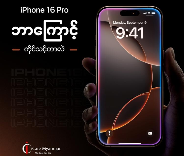 Harga Resmi iPhone 16 Series di Indonesia Mulai Rp14,9 Juta, Dengan Spesifikasi Terbaru