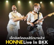 Konser Honne di Pekanbaru Ditolak, DPRD Sebut Bahaya LGBT!