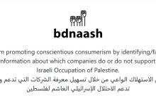 Bdnaash.com: Cara Cek Produk Pendukung Israel yang Viral di Media Sosial